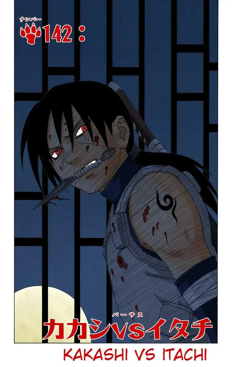 Chapter 142 Uchiha Itachi!! Page 0