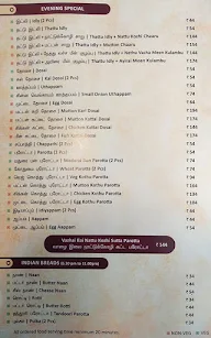 Guru Mess menu 4