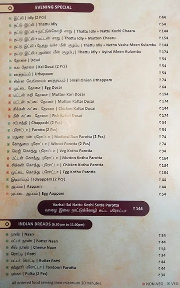 Guru Mess menu 