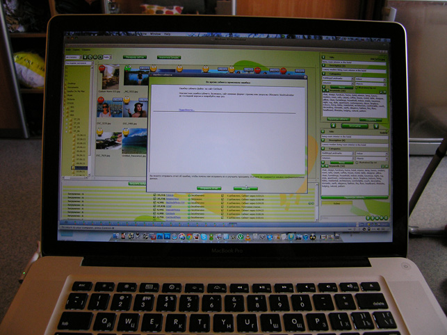 Один мой день.