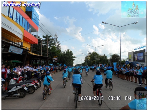 Bike for Mom kalasin, ปั่นเพื่อแม่ กาฬสินธุ์