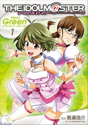 파일:Project_Imas_Neue_Green1.jpg