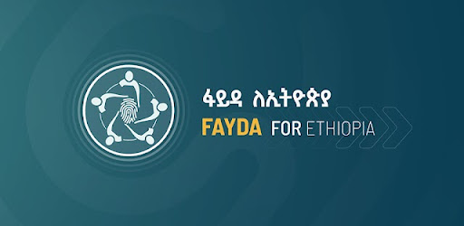 Fayda ID | የፋይዳ መታወቂያ