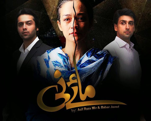 ary drama maaye ni song