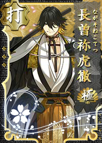 파일:Nagasone-K.png