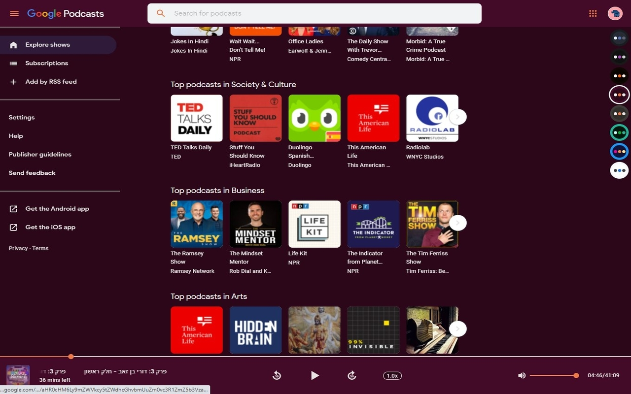 Google Podcasts Themes Preview image 0