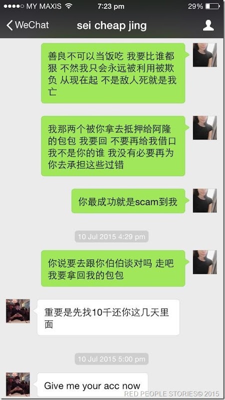 wechat3