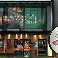 狂一鍋
