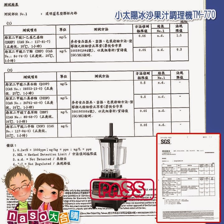 小太陽冰沙果汁調理機