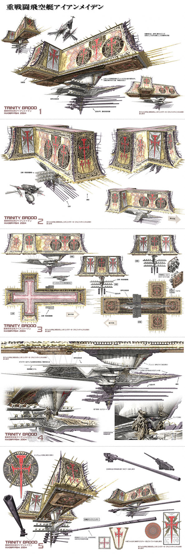 파일:attachment/set_mecha_iron-matzangx.jpg