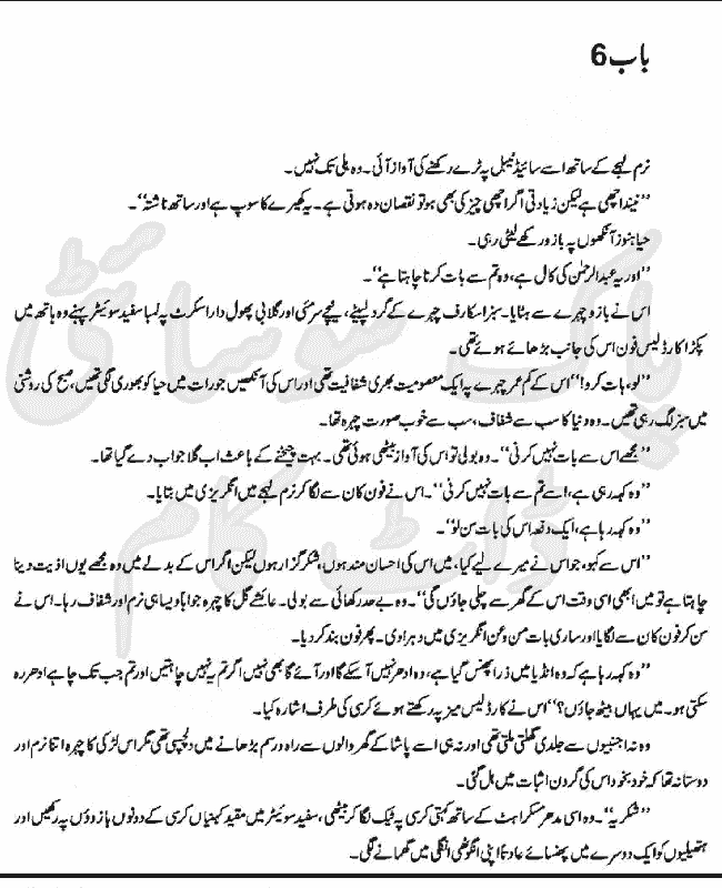 "Jannat