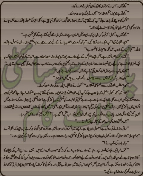Roshan Andheray Complete By Amjad Javed