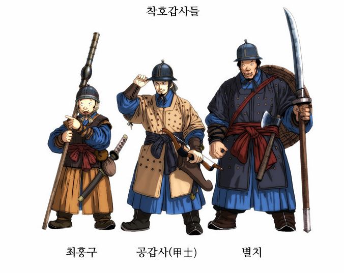 파일:[네이버 만화] 호랑이 형님 - 착호갑사 삼인조.png