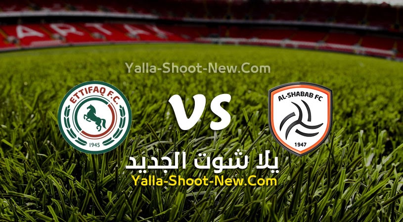 نتيجة مباراة الشباب والإتفاق اليوم 21-08-2021 في الدوري السعودي