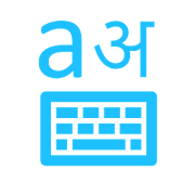 Marathi Keyboard (Transliterator) 1.0 Icon