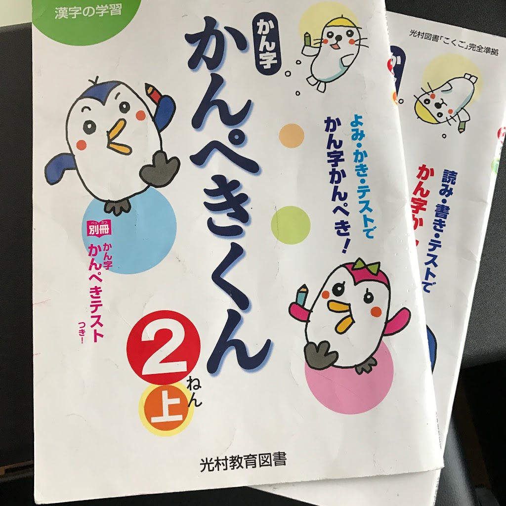 なぜ学校教材は買えないの どうして英語の教科書には音声教材が付属していないの 学校教材販売の闇 みんなたのしくすごせたら