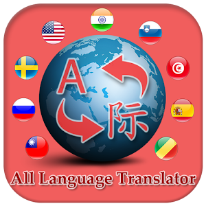 All Languages Translator  Icon
