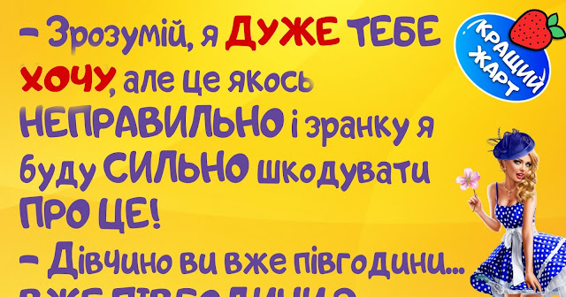 10 смішних анекдотів, які написало саме життя