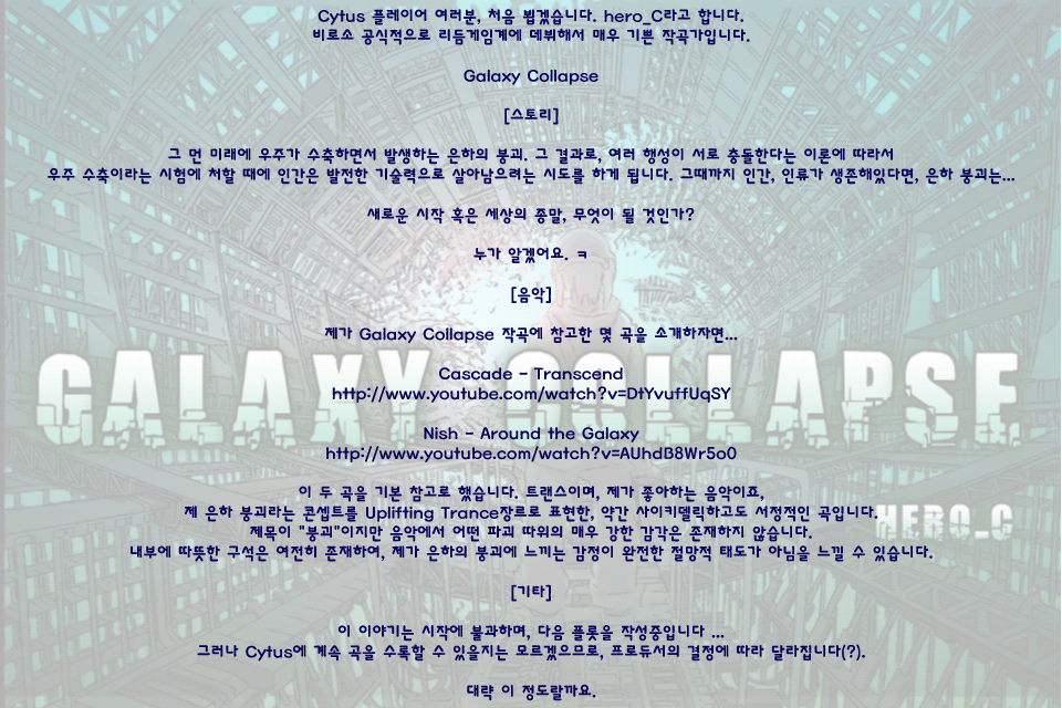 파일:attachment/Galaxy Collapse/image1.png