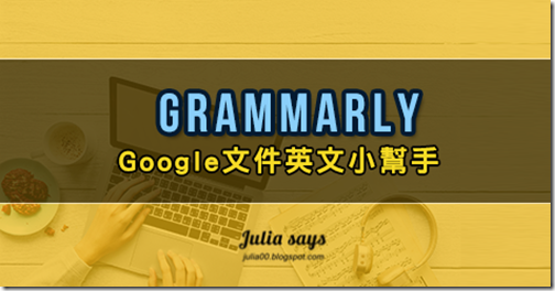 grammarlygoogledoc0