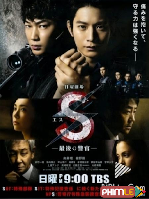 Movie S Saigo no Keikan | Đội Quân Cảm Tử (2014)