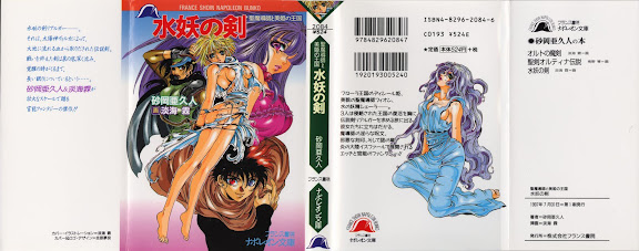 Suiyou no Ken – Seima Doushi to Biki to Oukoku