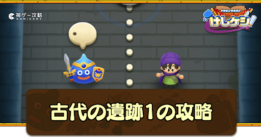 DQ5：3の攻略