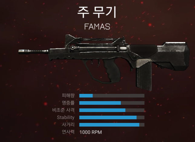 파일:FAMAS.png