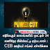 எதிர்வரும் காலங்களில் நாட்டில் 24  மணிநேர மின்வெட்டு ஏற்படலாம் ; CEB ஊழியர் சங்கம் எச்சரிக்கை