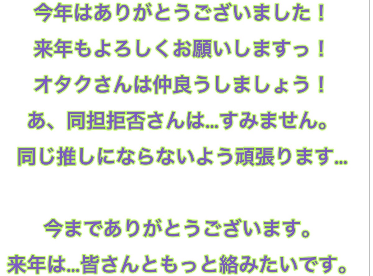 37 来年もよろしくお願いしますー 霊 ねみぃ Teller テラー