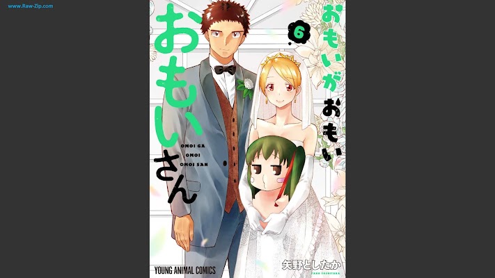 [Manga] おもいがおもいおもいさん 第01-06巻 [Omoi ga omoi omoi san Vol 01-06]