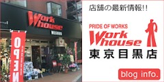 目黒