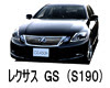 レクサス　ＧＳ　バッテリー