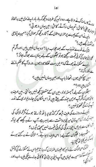 "Aakhri