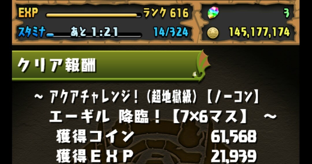 100以上 アクア チャレンジ 報酬 最高の壁紙のアイデアdahd