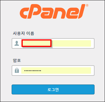 cpanel 로그인