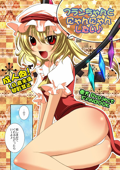 Touhou Manga Pack