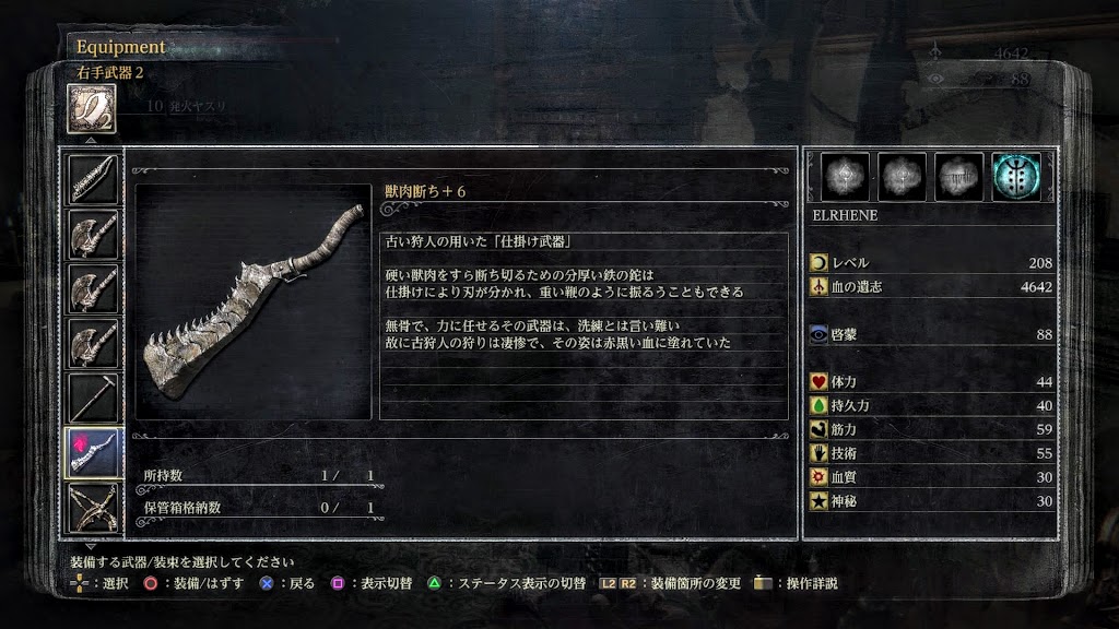 Ps4 Bloodborne Dlc The Old Hunters アップデート1 07とdlcプレイ