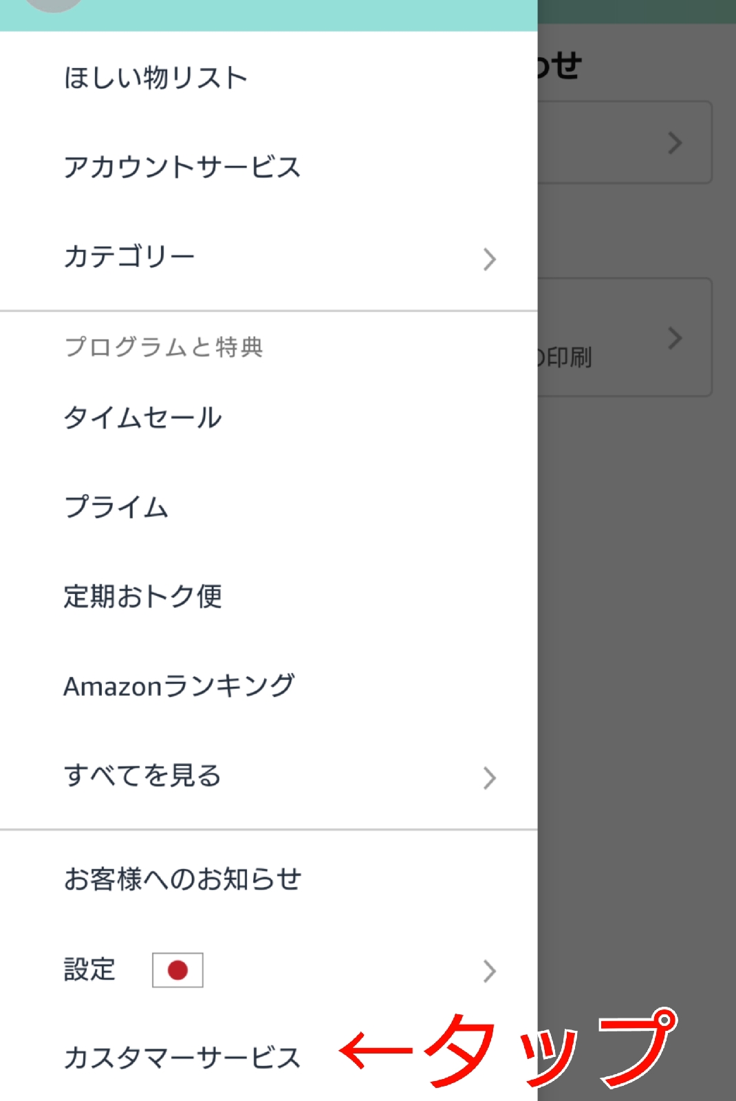 誤 配達 Amazon