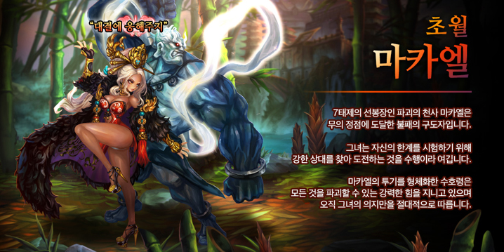 파일:macael_transcendence.jpg