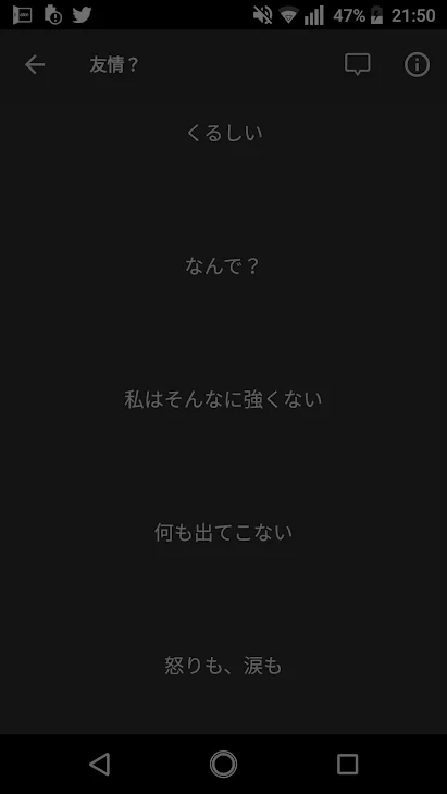 「友情？」のメインビジュアル