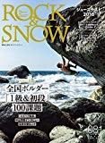 ROCK & SNOW 081 (別冊山と溪谷)