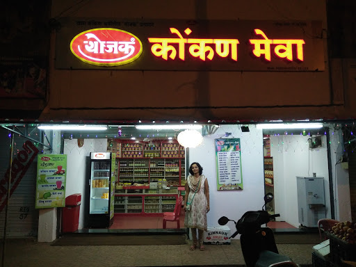 Yojak Konkan Meva, C/O Bhide Upagrah, Yojak Kokan Meva, Gokhale Naka, Near City Post Office, Ratnagiri, Maharashtra 415612, India, Food_Products_Supplier, state MH