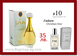 Парфюм FM 10 PURE - CHRISTIAN DIOR - J’adore