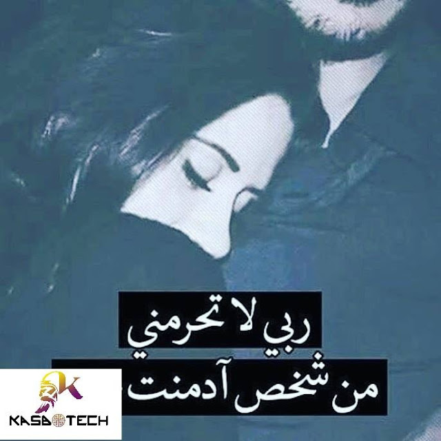 كلام حب وعشق افضل كلمات الحب والعشق كلام حب وعشق افضل كلمات الحب والعشق