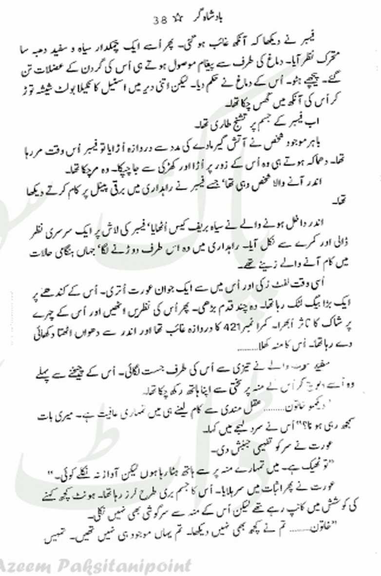 Badshah By Aleem Ul Haq Haqi