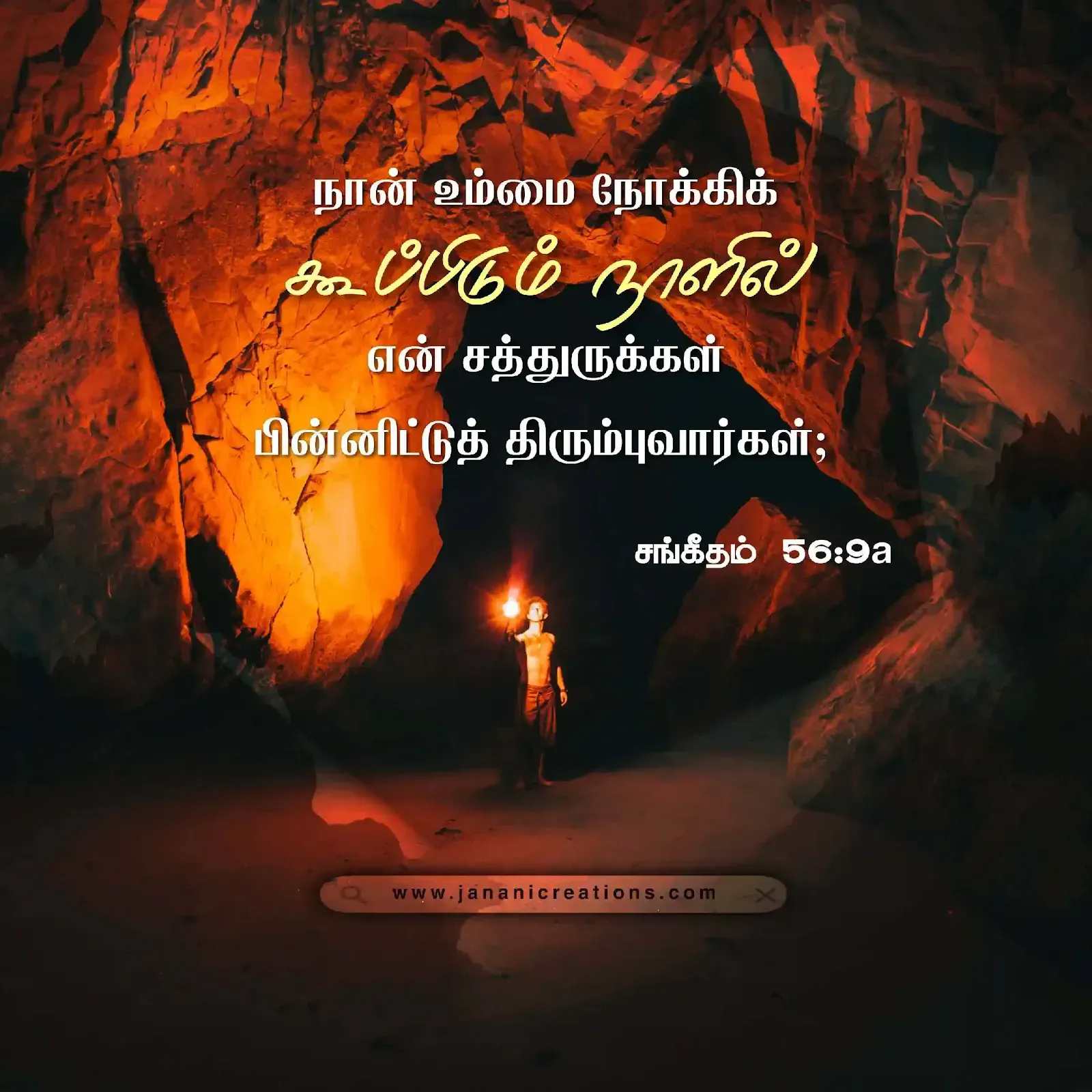 tamil bible image