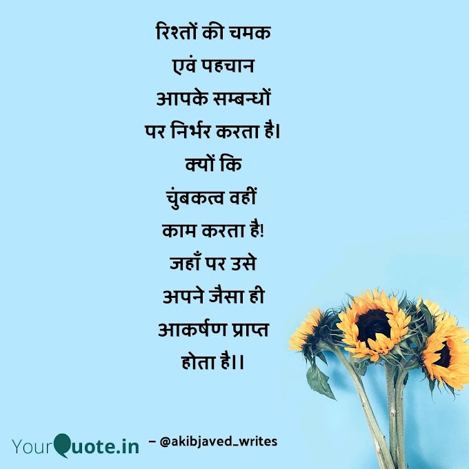 today's Thought|सुविचार।