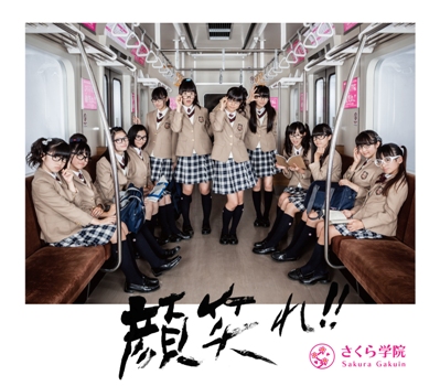 파일:attachment/sakuragakuin_ganbare_campus1.jpg