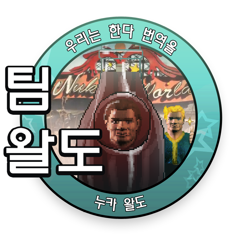 파일:NukaWorldTeamWaldoLogo.png